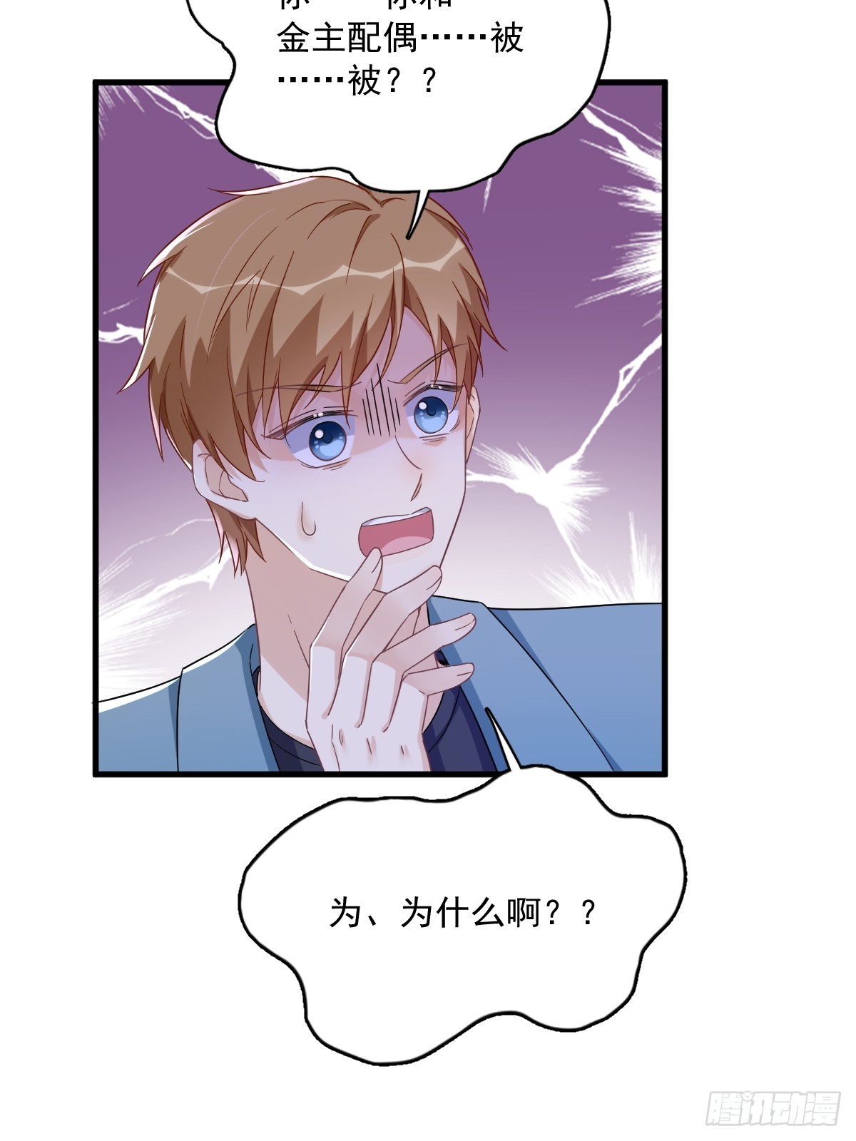 第80话 堪称传奇的复杂关系22