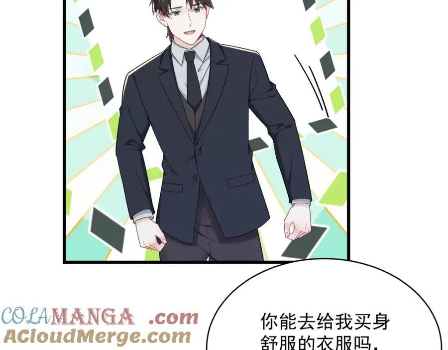 第195话 不怀好意66