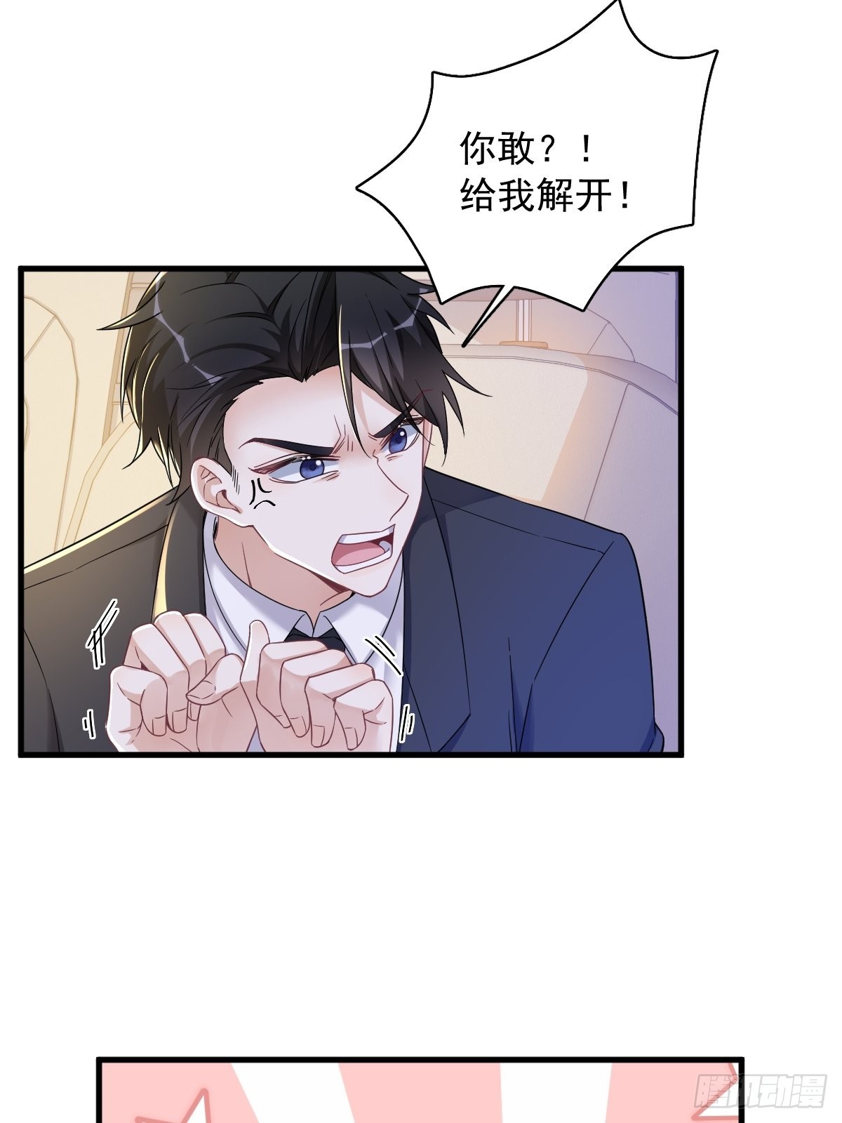 第67话 意外！21