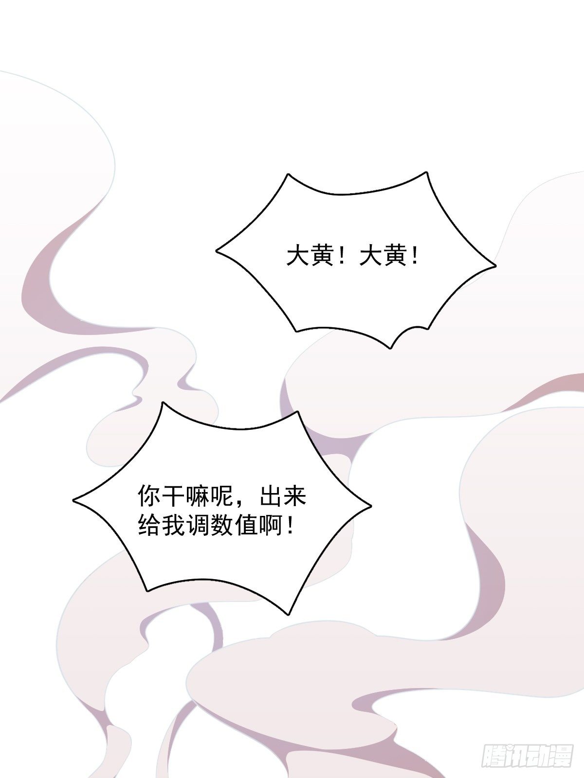 第24话 充钱可以变强吗？10
