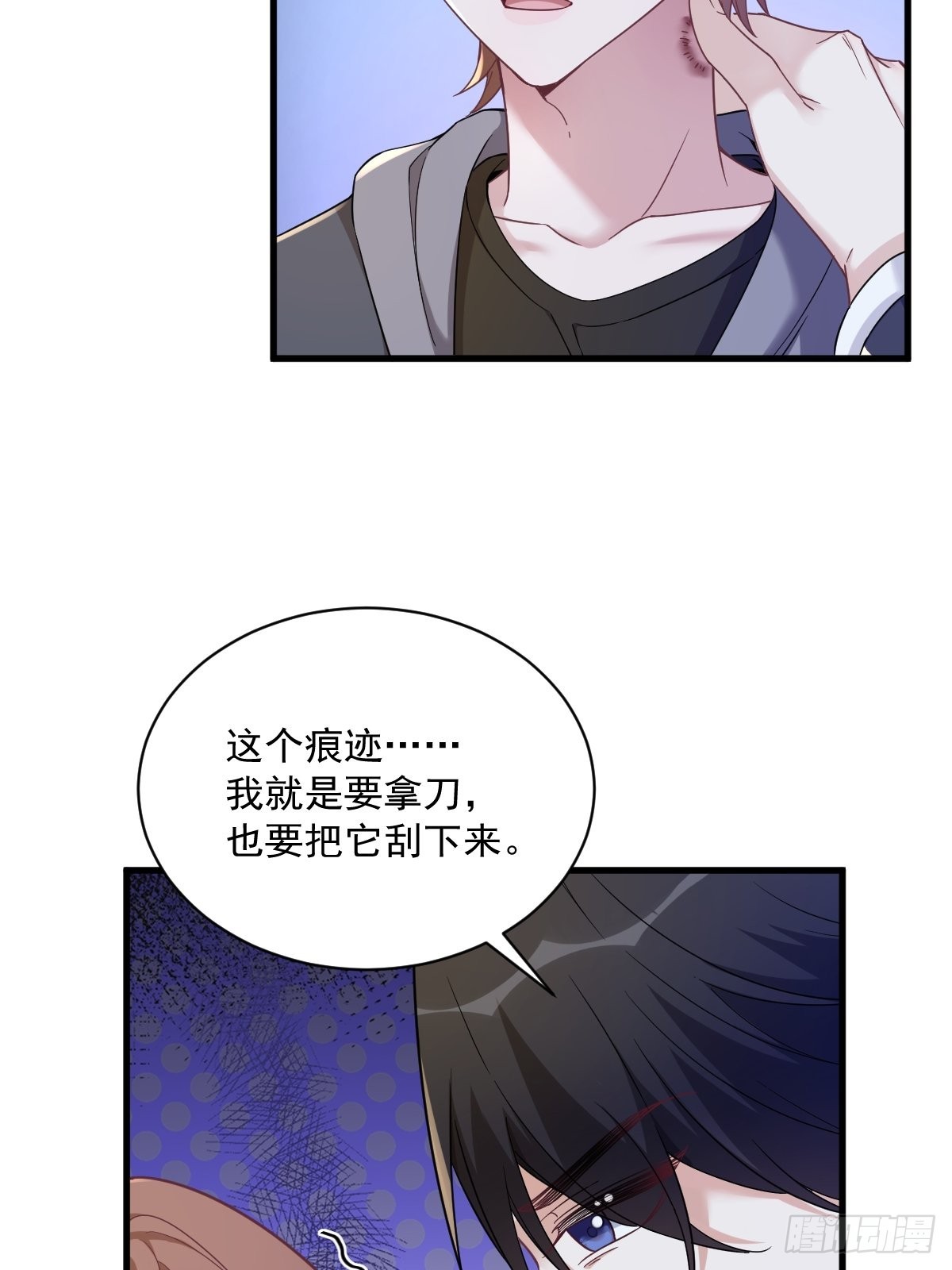 第65话 失控的NPC33