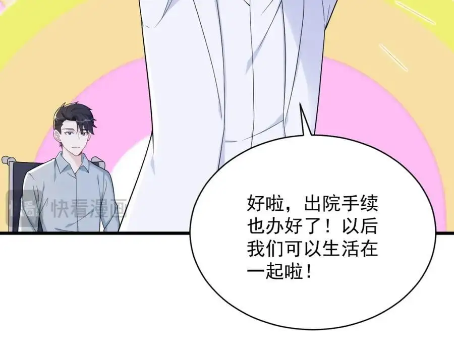 第164话 你要把我藏好了83