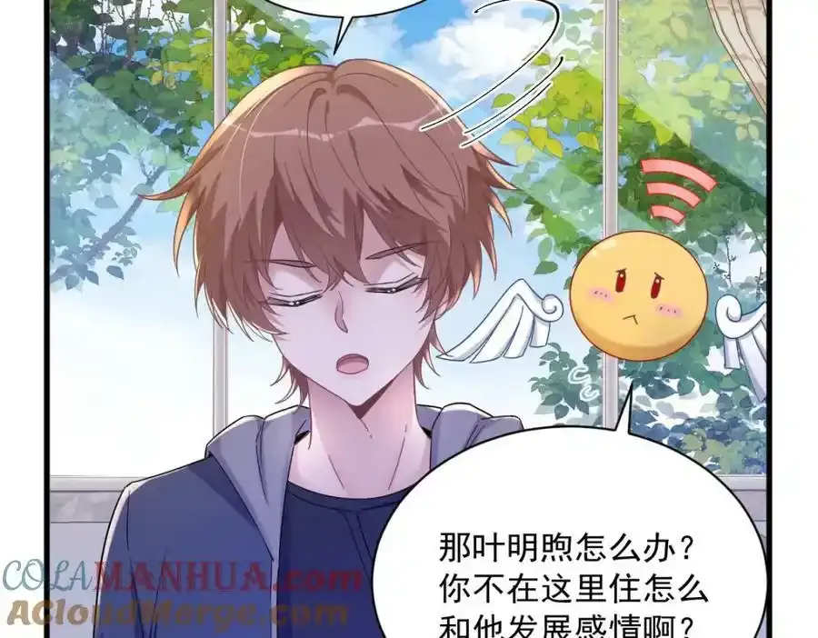 第79话 无意间触发了支线剧情？24