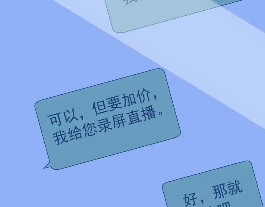 第160话 有女朋友？70