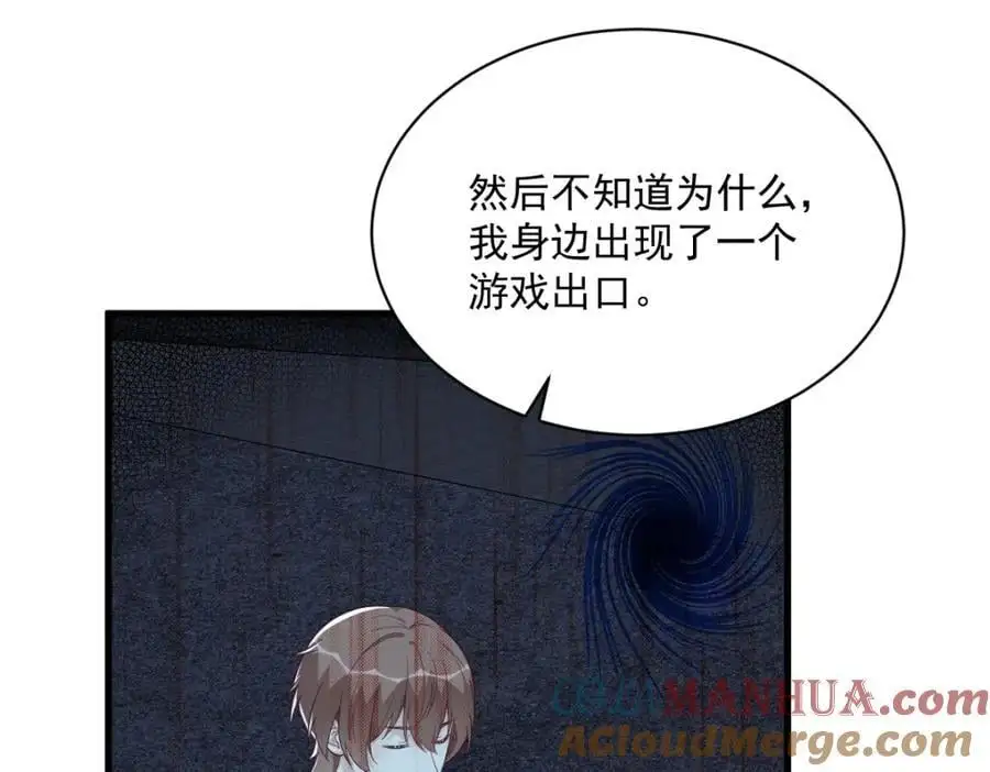 第165话 渣男竟是我自己？6