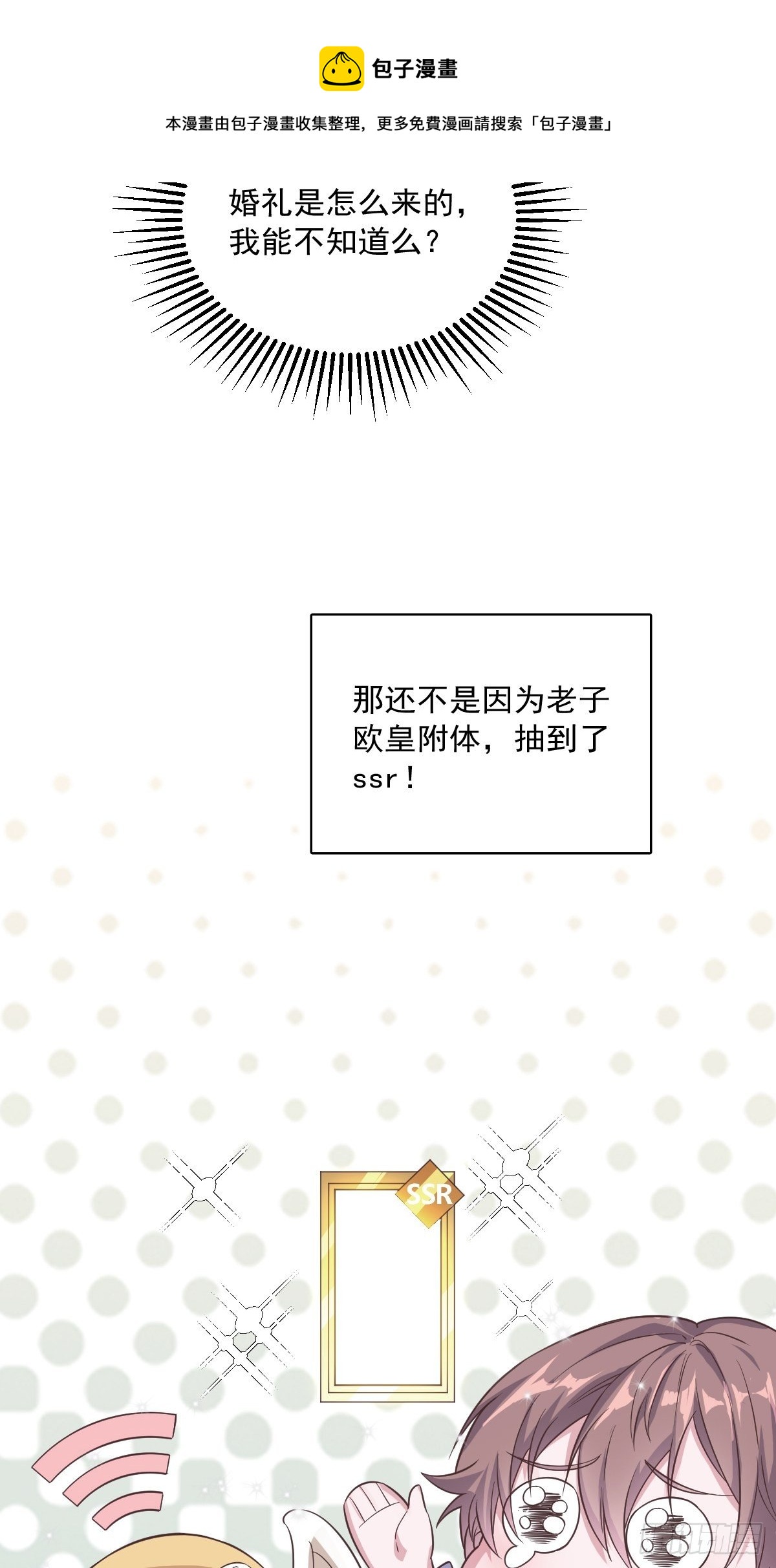 第7话 我在你心里真就一文不值16