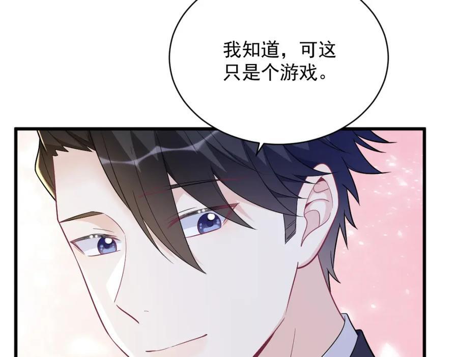 第138话 大胆的事35