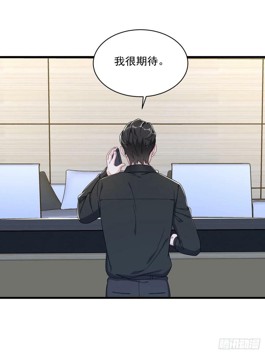 第92话 贺总微笑的魅力15