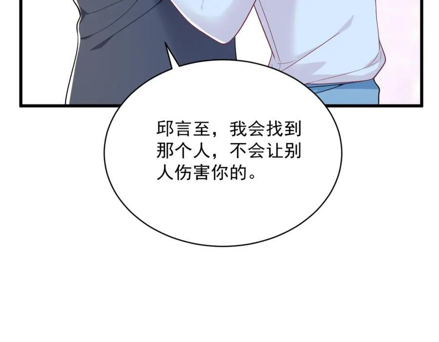 第133话 我能和你在一起吗？53