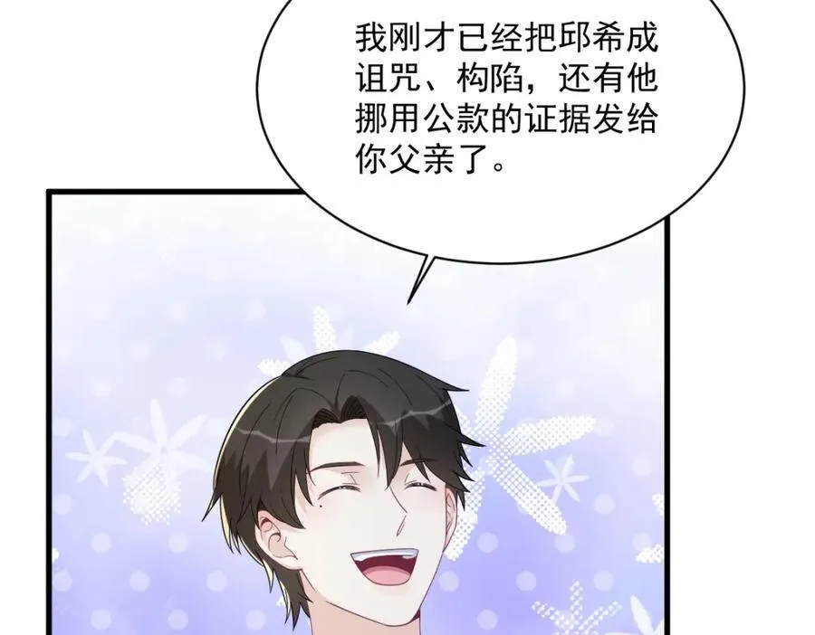 第195话 不怀好意37