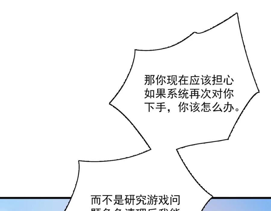 第135话 执迷不悟50