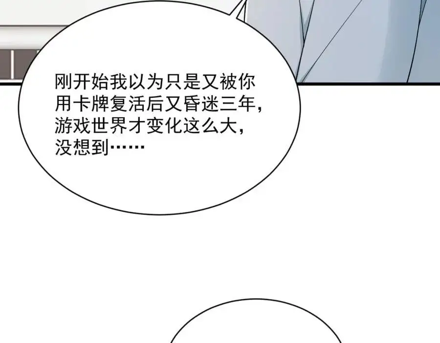 第164话 你要把我藏好了46