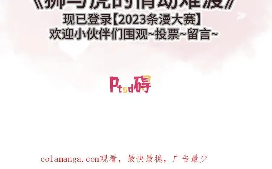 第169话 虚情假意88