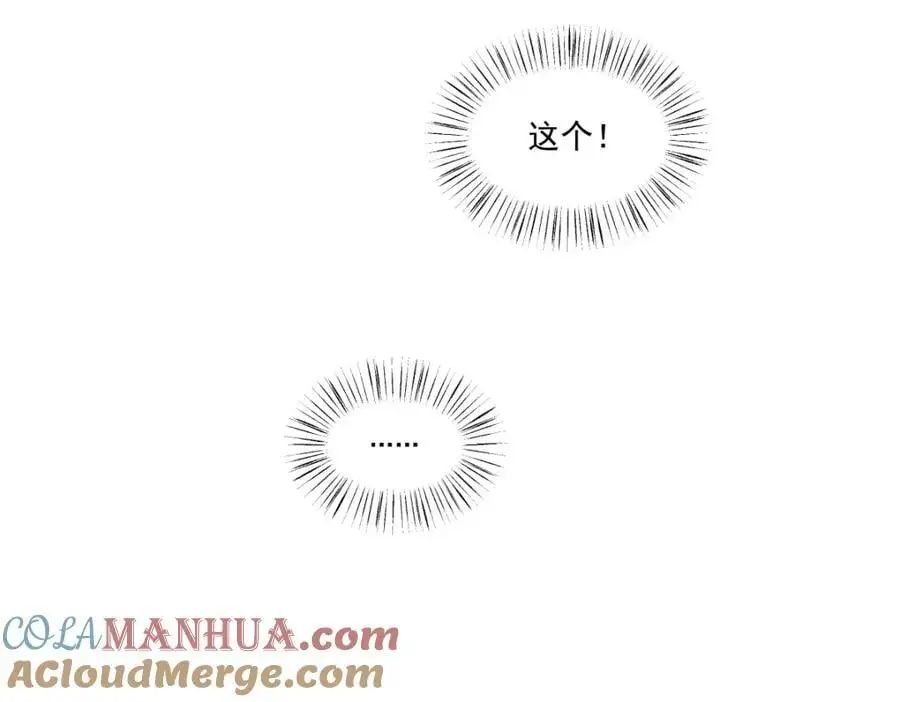 第167话 赚钱养你51