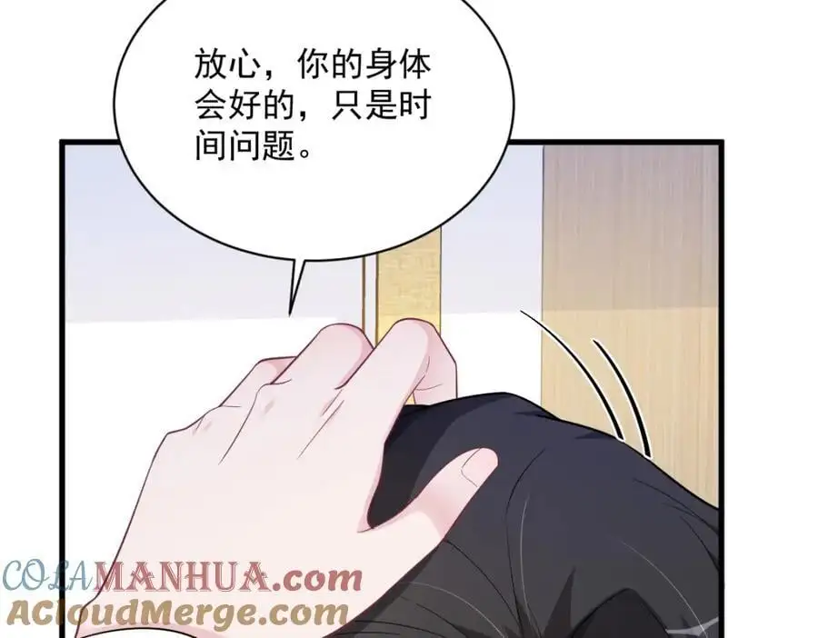 第166话 被爱情闪了腰60