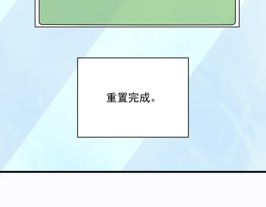 第145话 重置游戏65