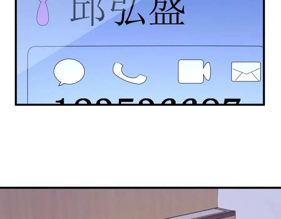 第161话 噬梦80
