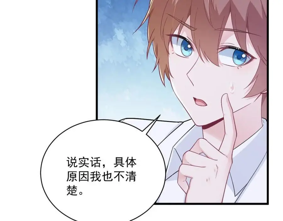 第164话 你要把我藏好了87