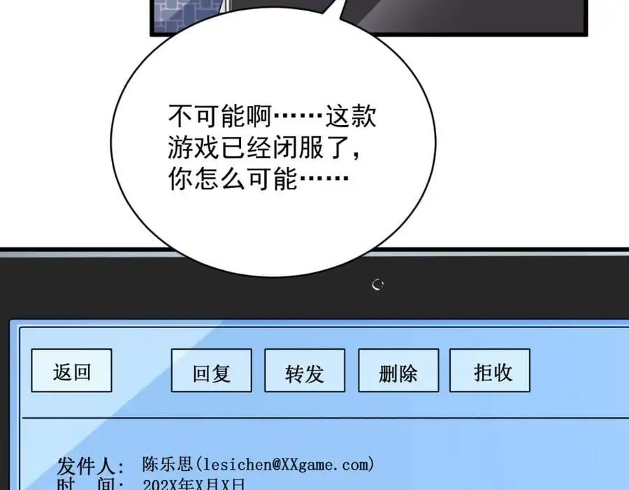 第161话 噬梦29
