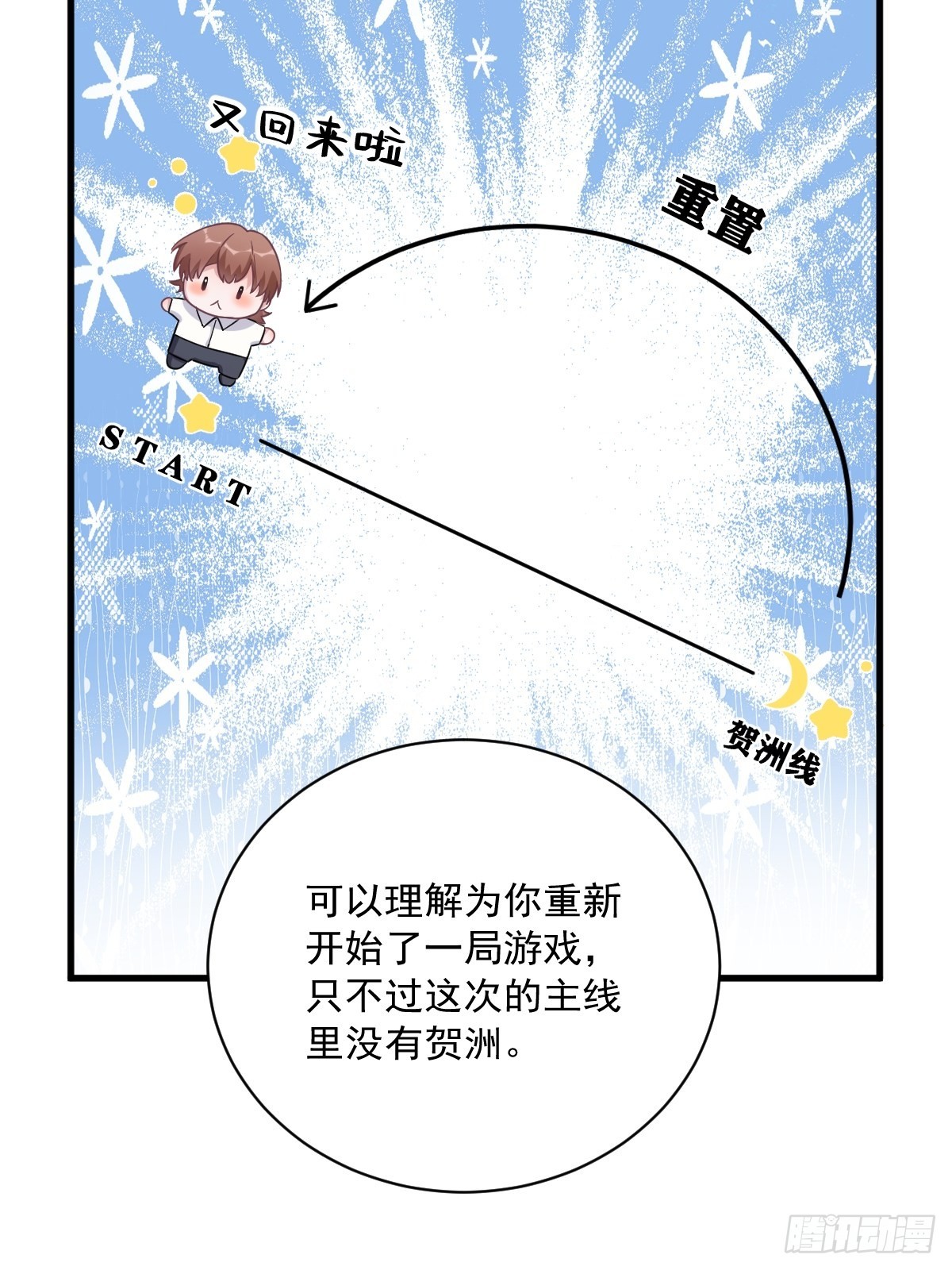 第55话 崭新的鲜肉！39