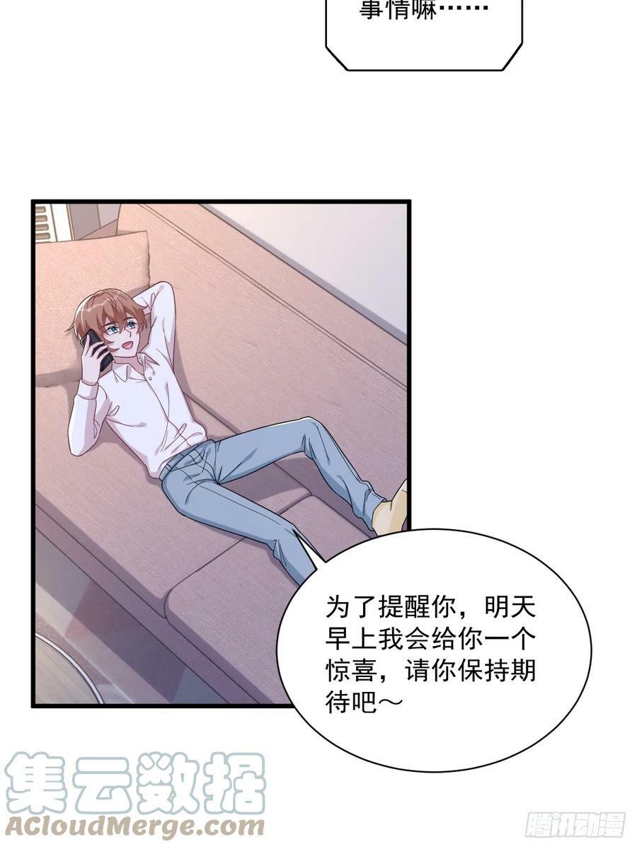 第92话 贺总微笑的魅力14