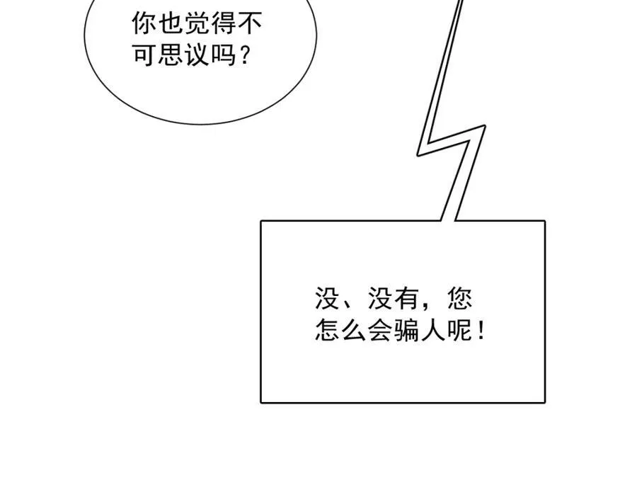 第188话 “狸猫换太子”19