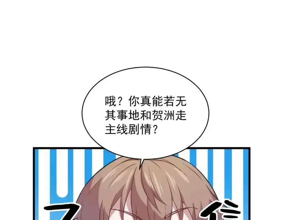 第21话 他喜欢的是？26