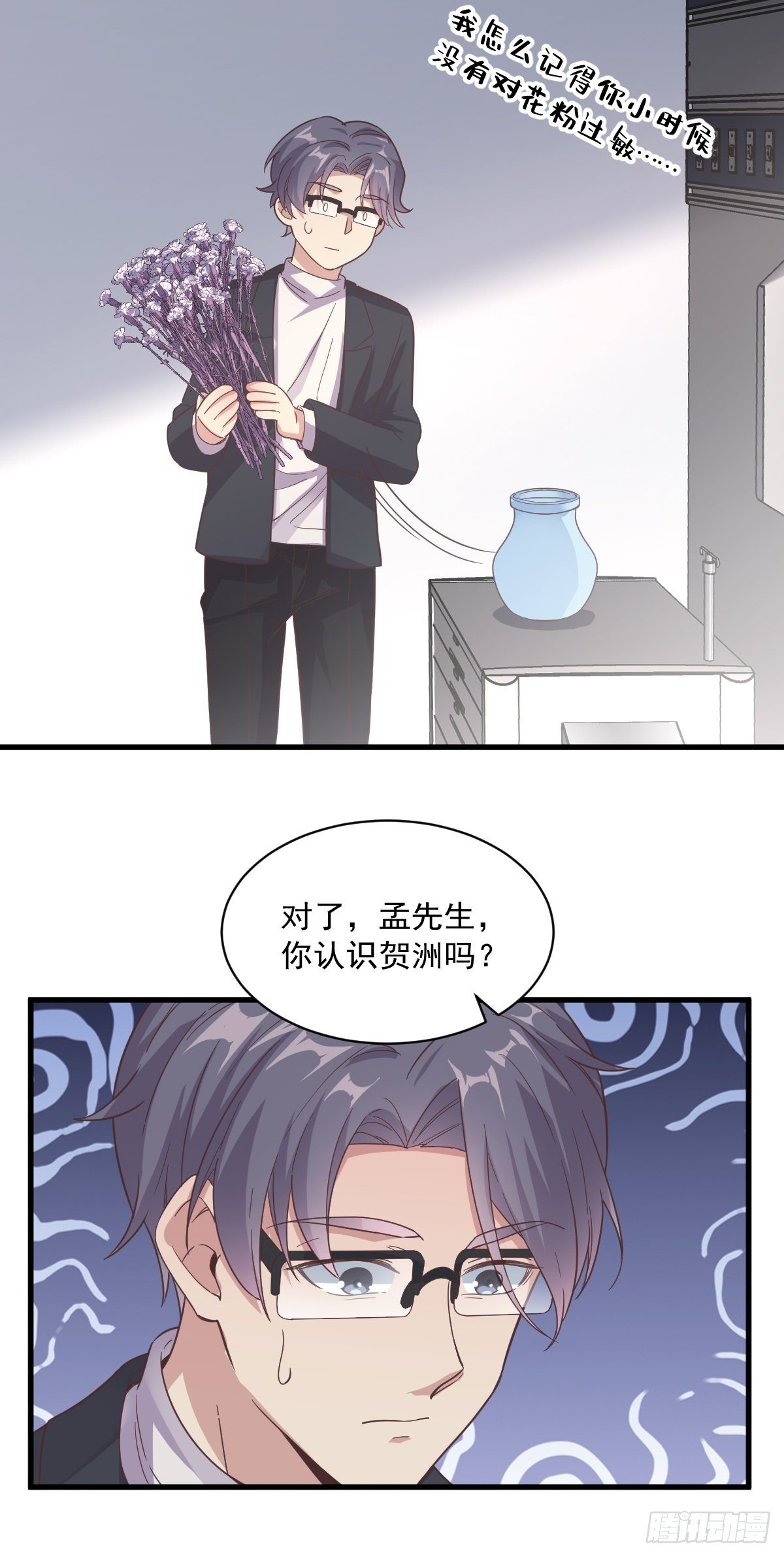第9话 孟先生，你认识贺州么？32