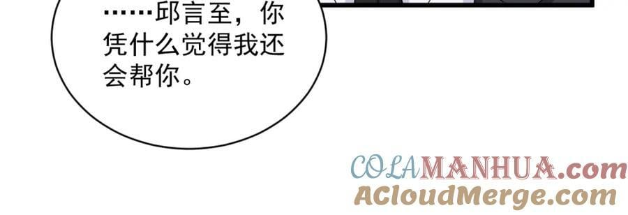 第117话 邂逅39
