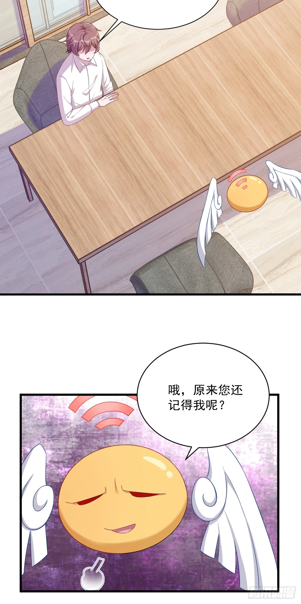 第86话 剥夺攻略权20