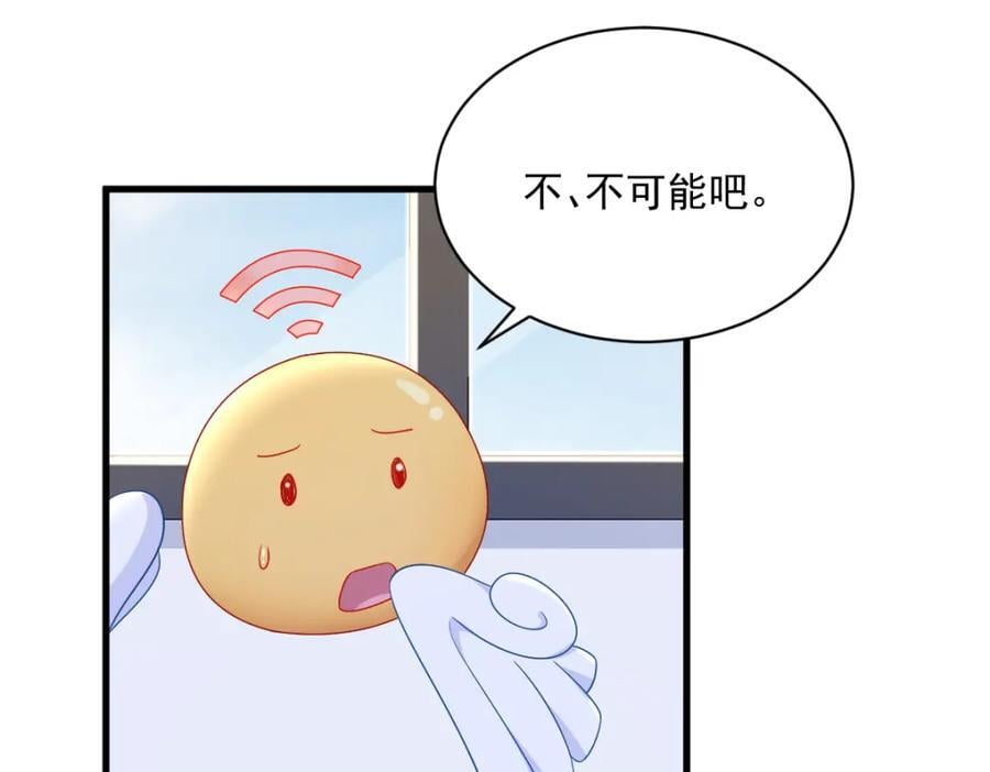 第140话 TA是玩家？19