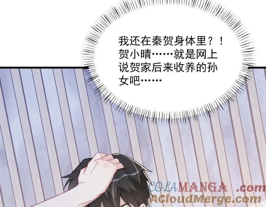 第191话 晚安45