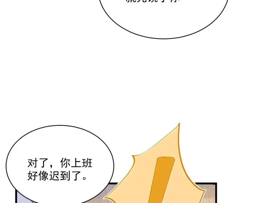 第175话 好久不见，小垃圾14