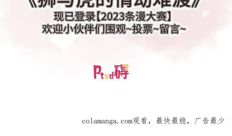 第168话 我很喜欢88