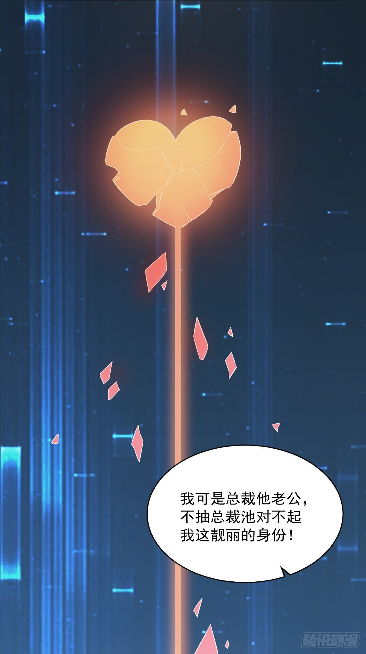 第3话 老子演技天下第一！36