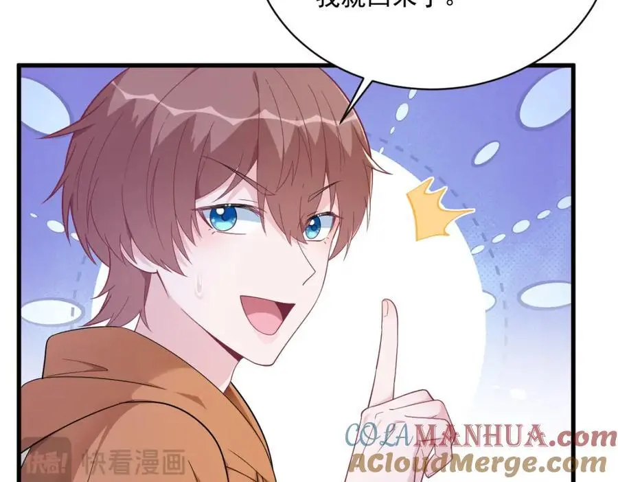 第171话 吃醋27