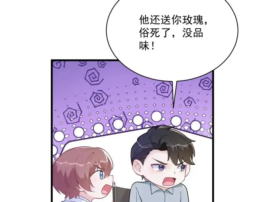第166话 被爱情闪了腰14