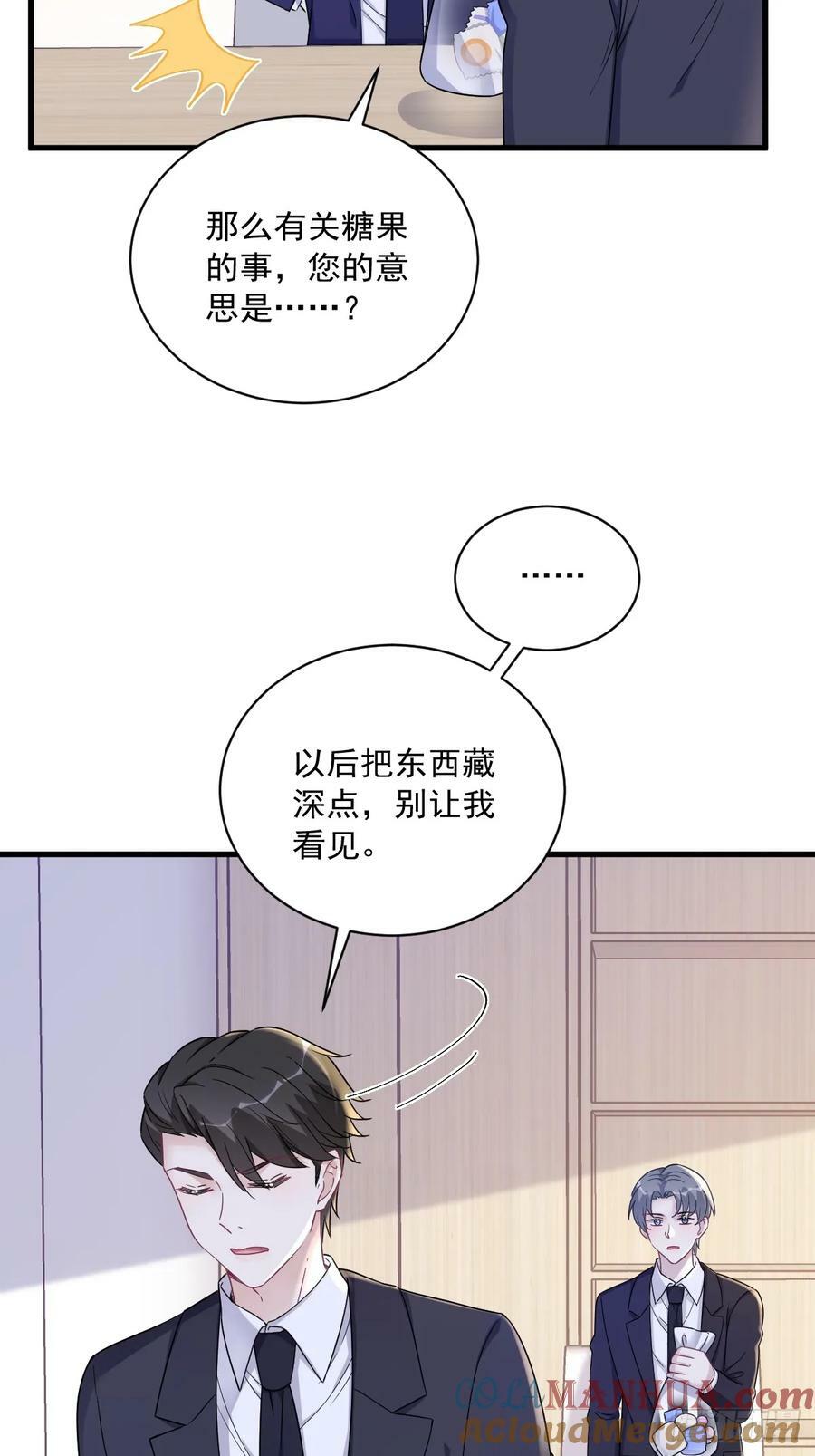 第102话 贺洲秀恩爱？34