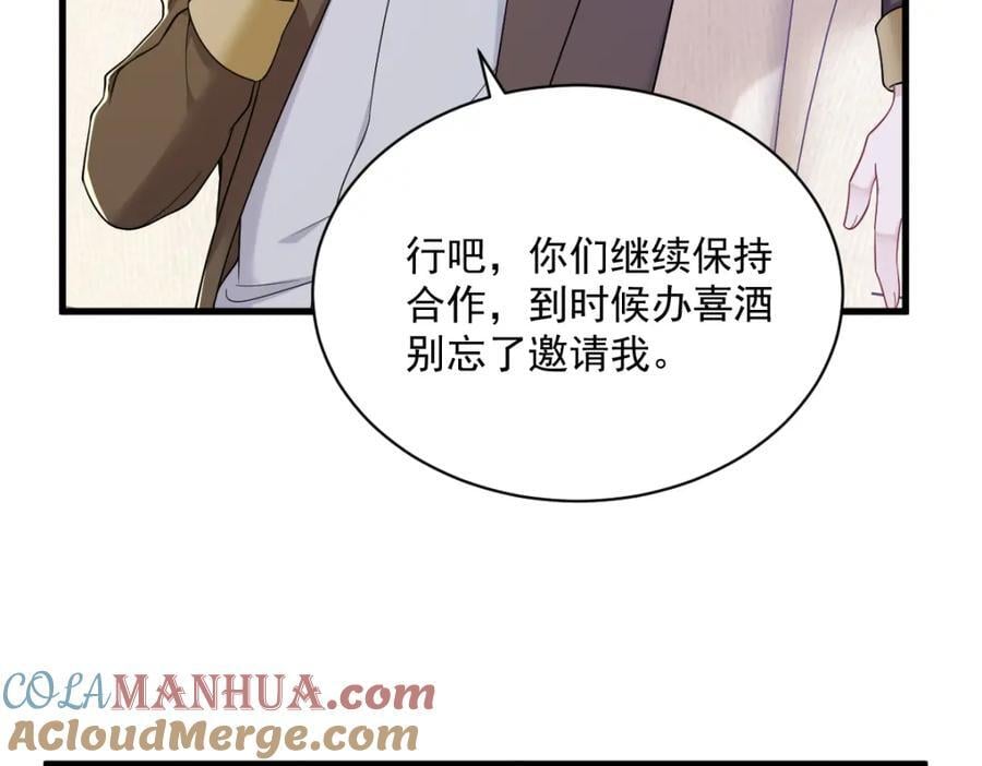 第136话 还爱着42