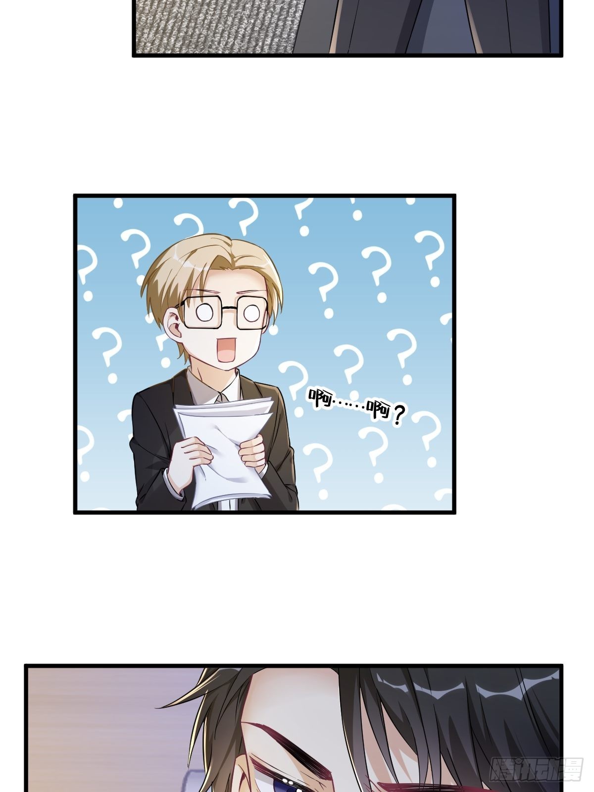 第47话 腻腻歪歪的工作日24