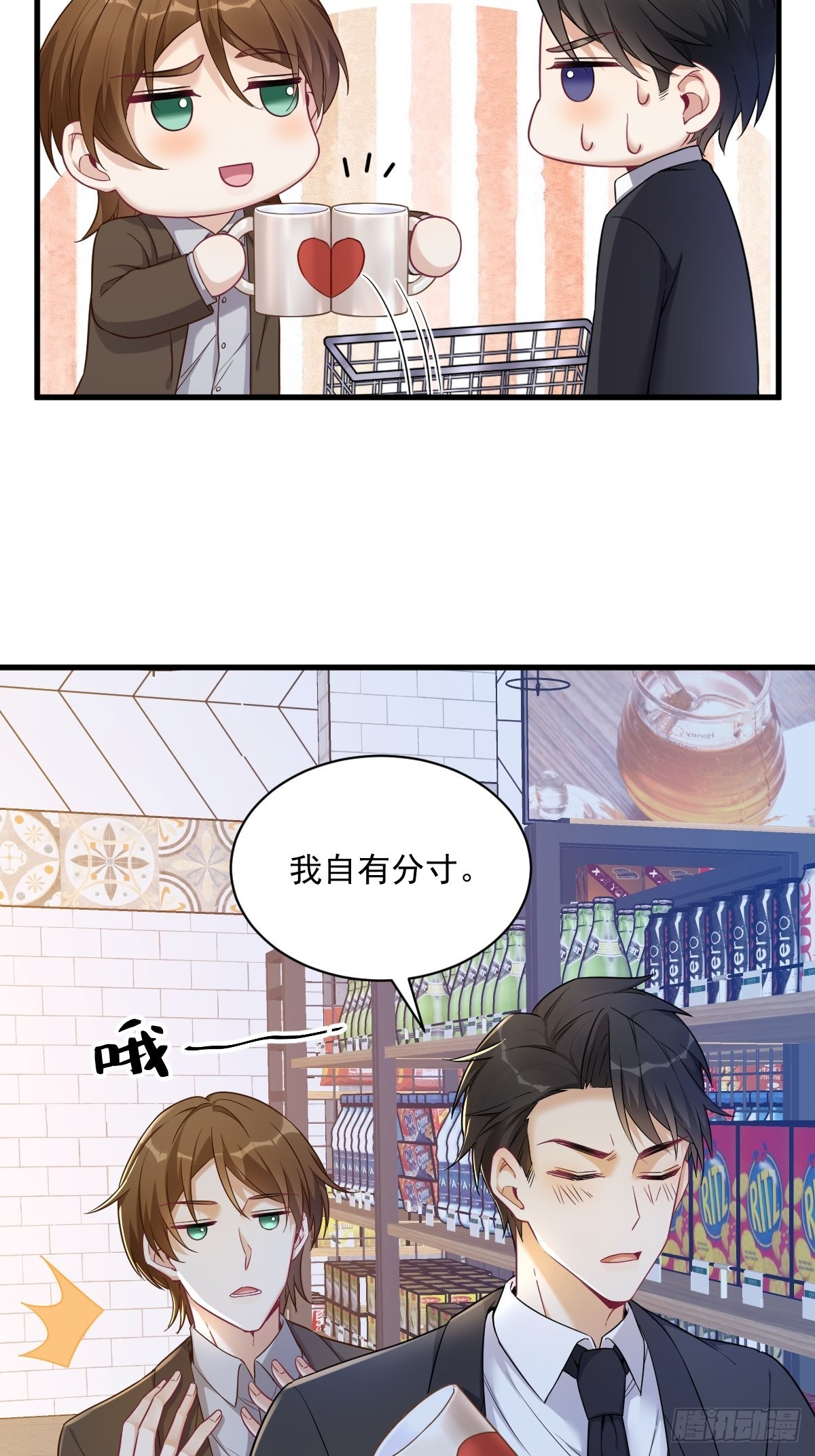 第46话 别扭的爱情33