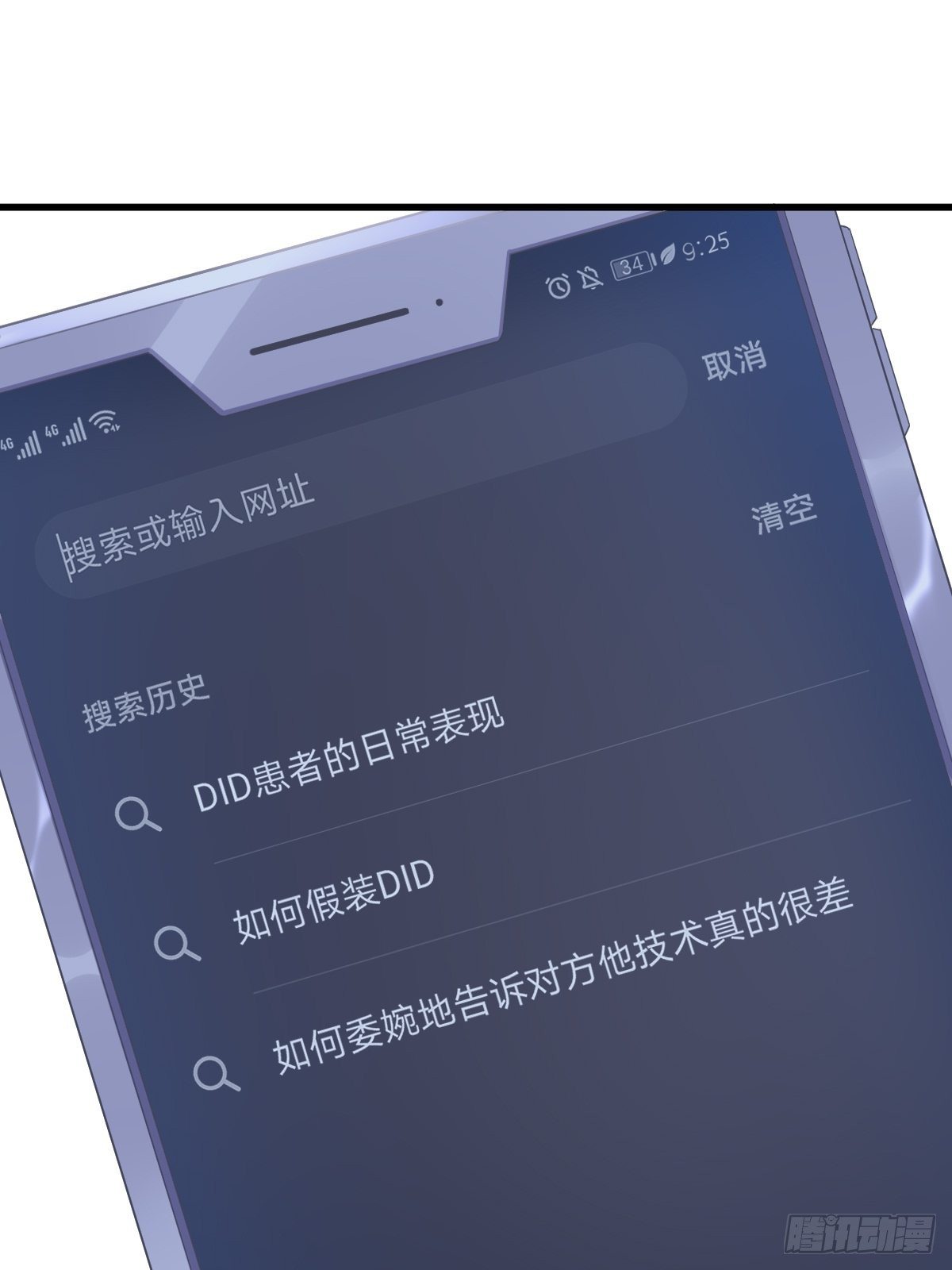 第45话 我好害怕啊2