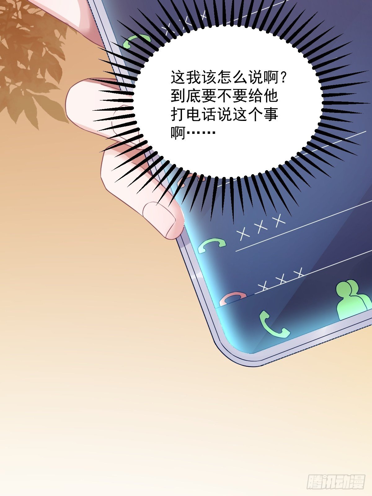 第40话 明天就离婚7