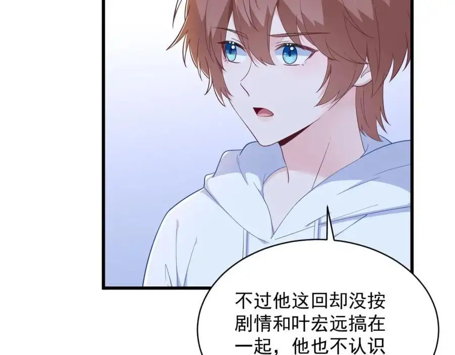 第154话 醋精上线41