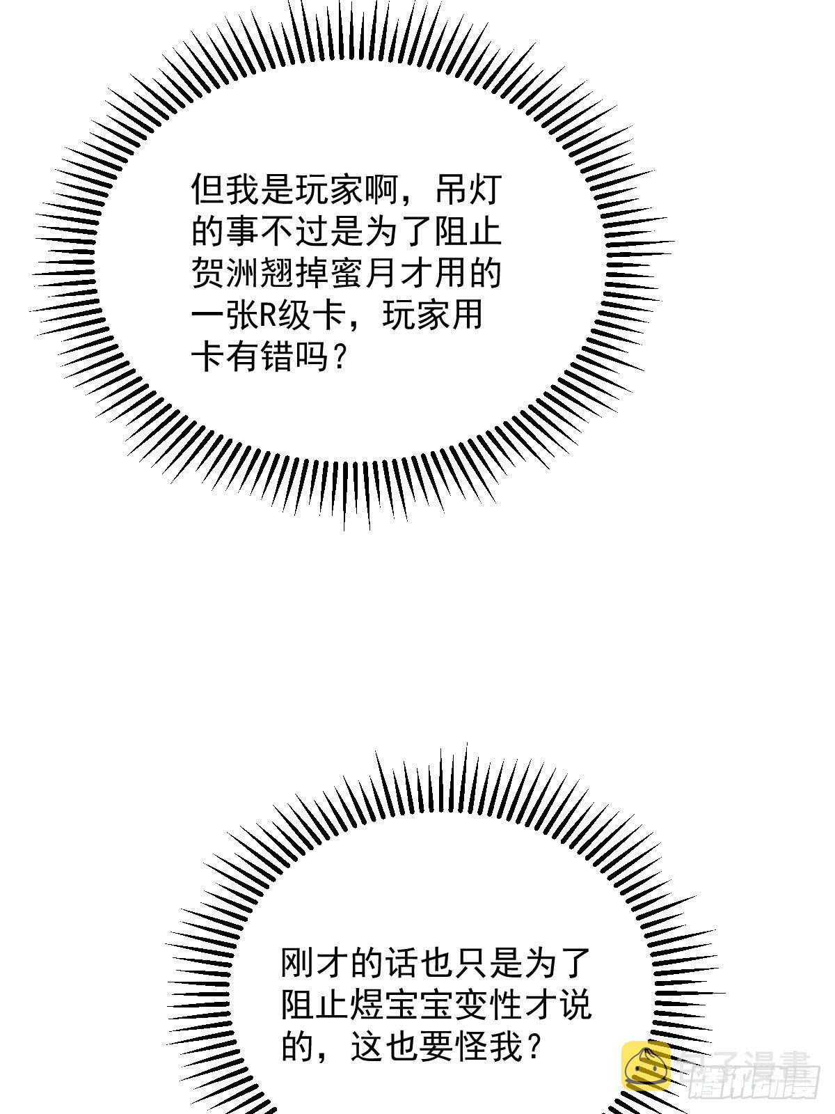 第32话 你的喜欢，让我恶心37