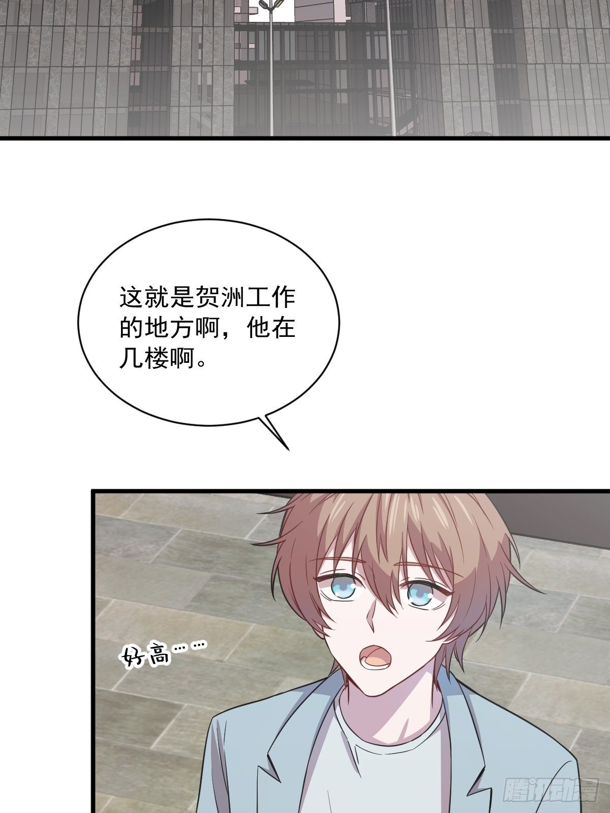 第17话 贺洲他敢？10