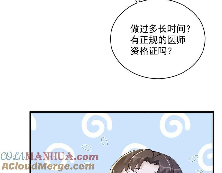 第112话 断绝关系54