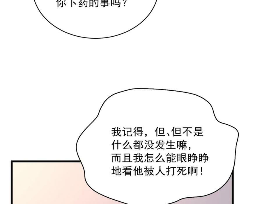 第123话 寻找柳澄61