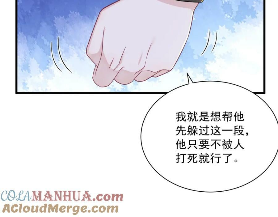第123话 寻找柳澄75