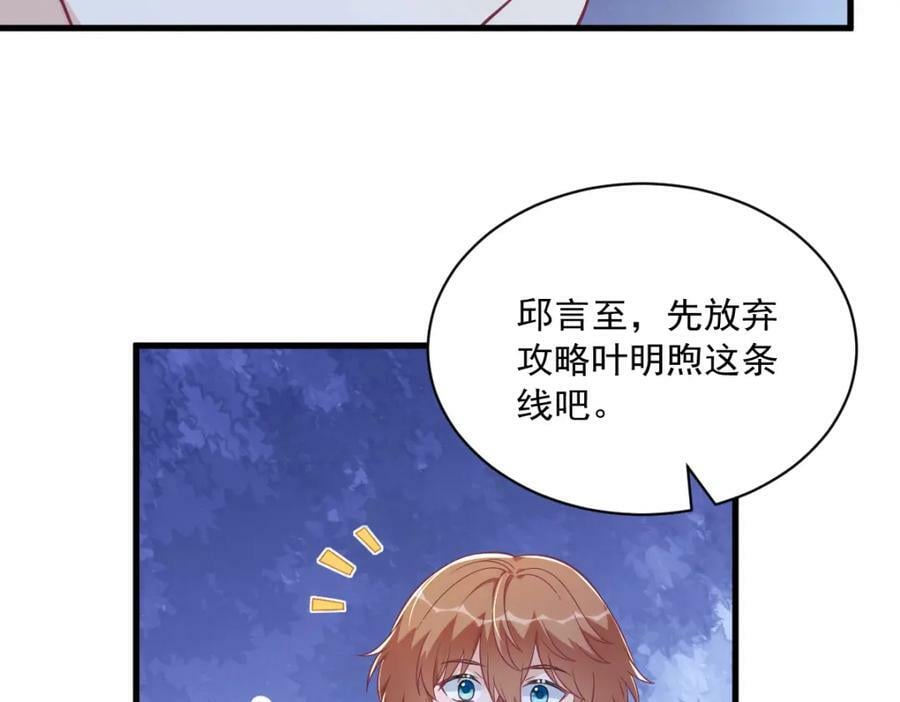 第123话 寻找柳澄11